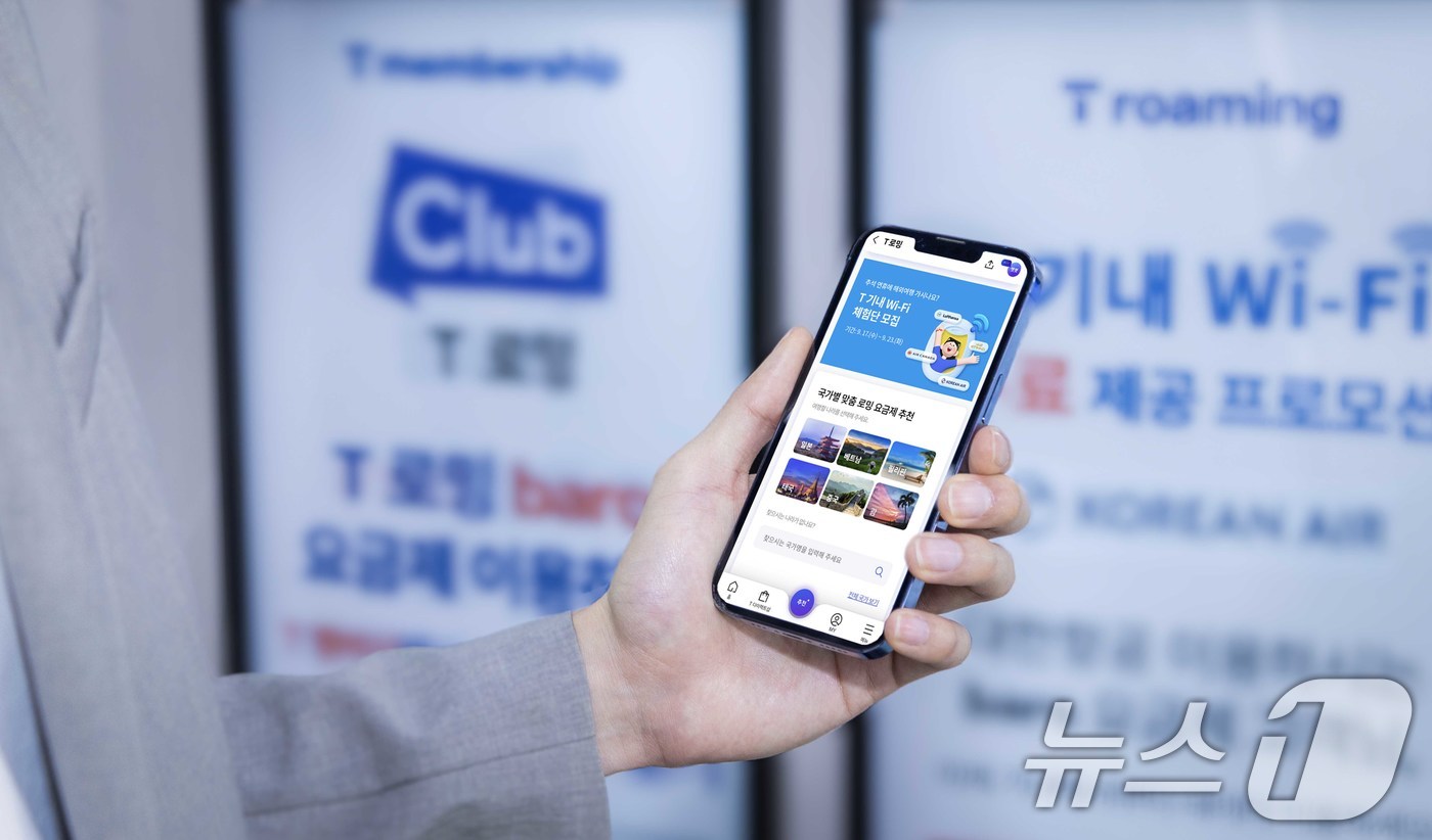 (서울=뉴스1) = SK텔레콤이 다가오는 추석 황금연휴에 해외여행을 떠나는 고객을 대상으로 T기내 와이파이 무료 체험을 진행한다고 17일 밝혔다.모델이 T기내 와이파이 무료 체험을 …