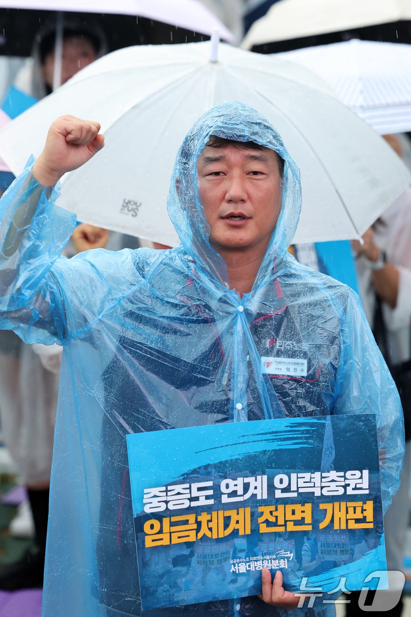 (서울=뉴스1) 황기선 기자 = 양경수 민주노총 위원장이 17일 오전 서울 종로구 서울대병원 본관 시계탑 앞에서 열린 '공동파업 출정식'에서 민중의례를 하고 있다.  2025.9. …