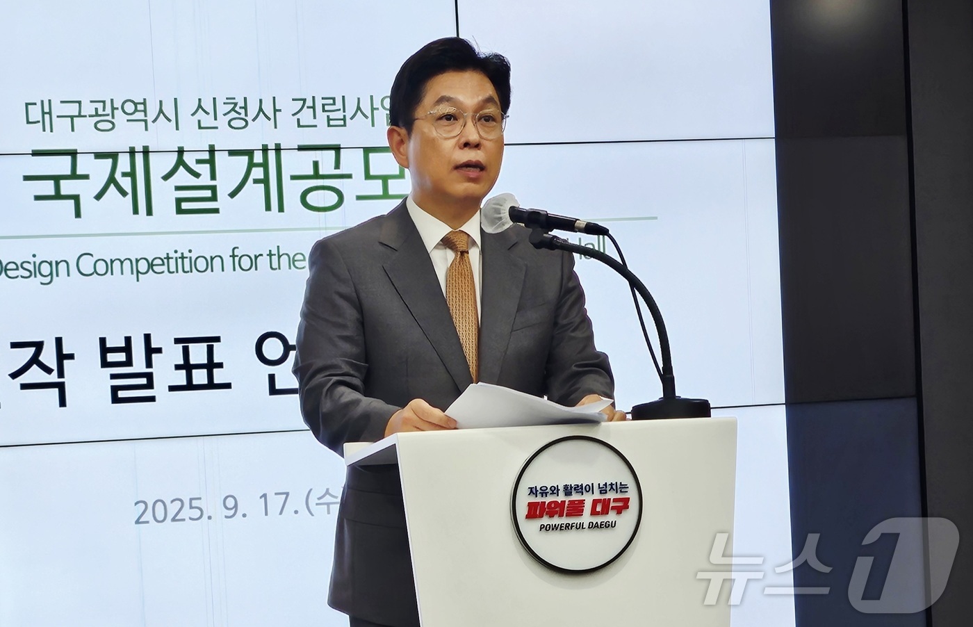 (대구=뉴스1) 남승렬 기자 = 안중곤 대구시 행정국장이 17일 오전 대구 중구 동인동 대구시 동인청사 상황실에서 신청사 국제설계공모와 관련된 기자 설명회를 열고 신청사 건립사업 …