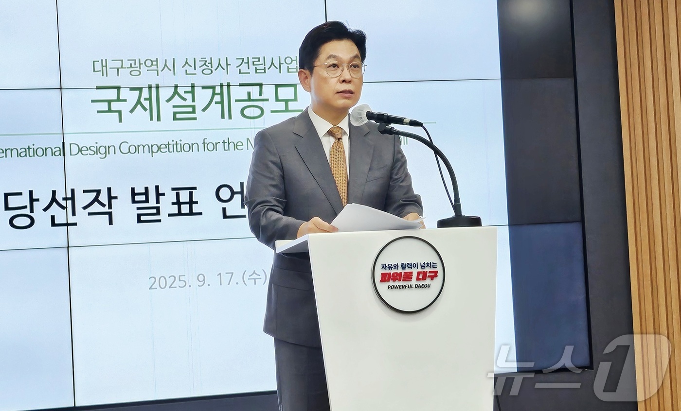 (대구=뉴스1) 남승렬 기자 = 안중곤 대구시 행정국장이 17일 오전 대구 중구 동인동 대구시 동인청사 상황실에서 신청사 국제설계공모와 관련된 기자 설명회를 열고 신청사 건립사업 …