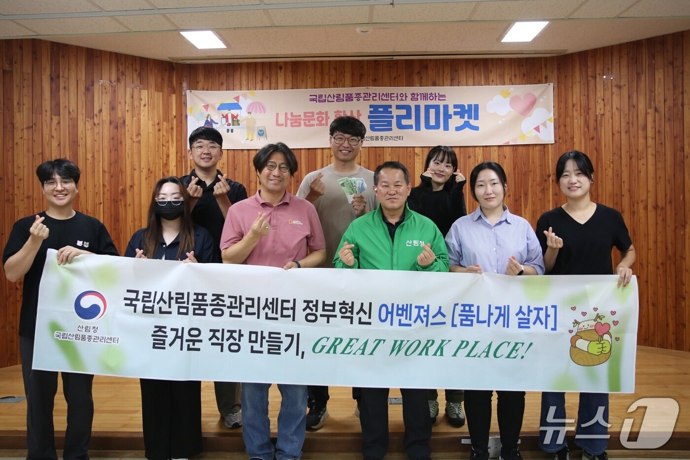 본문 이미지 - 국립산림품종관리센터 플리마켓 (산림청 국립산림품종관리센터 제공.재판매 및 DB금지)/뉴스1