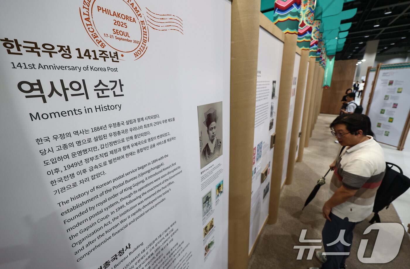 본문 이미지 - 17일 서울 강서구 코엑스 마곡에서 열린 '세계우표전시회 필라코리아2025'에서 관람객들이 전시물을 살펴보고 있다. 2025.9.17/뉴스1 ⓒ News1 김도우 기자