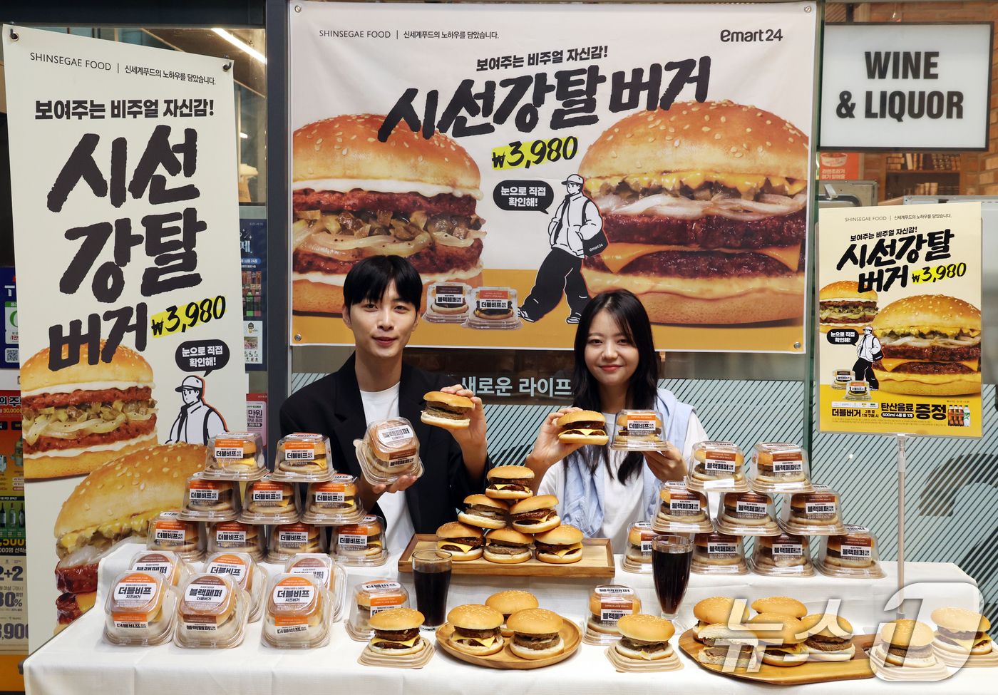 (서울=뉴스1) 황기선 기자 = 17일 서울 성동구 이마트24 성수동 본사에서 모델들이 프리미엄버거 2종을 소개하고 있다.이마트24가 신세계푸드와 손을 잡고 만든 '더블비프치즈버거 …