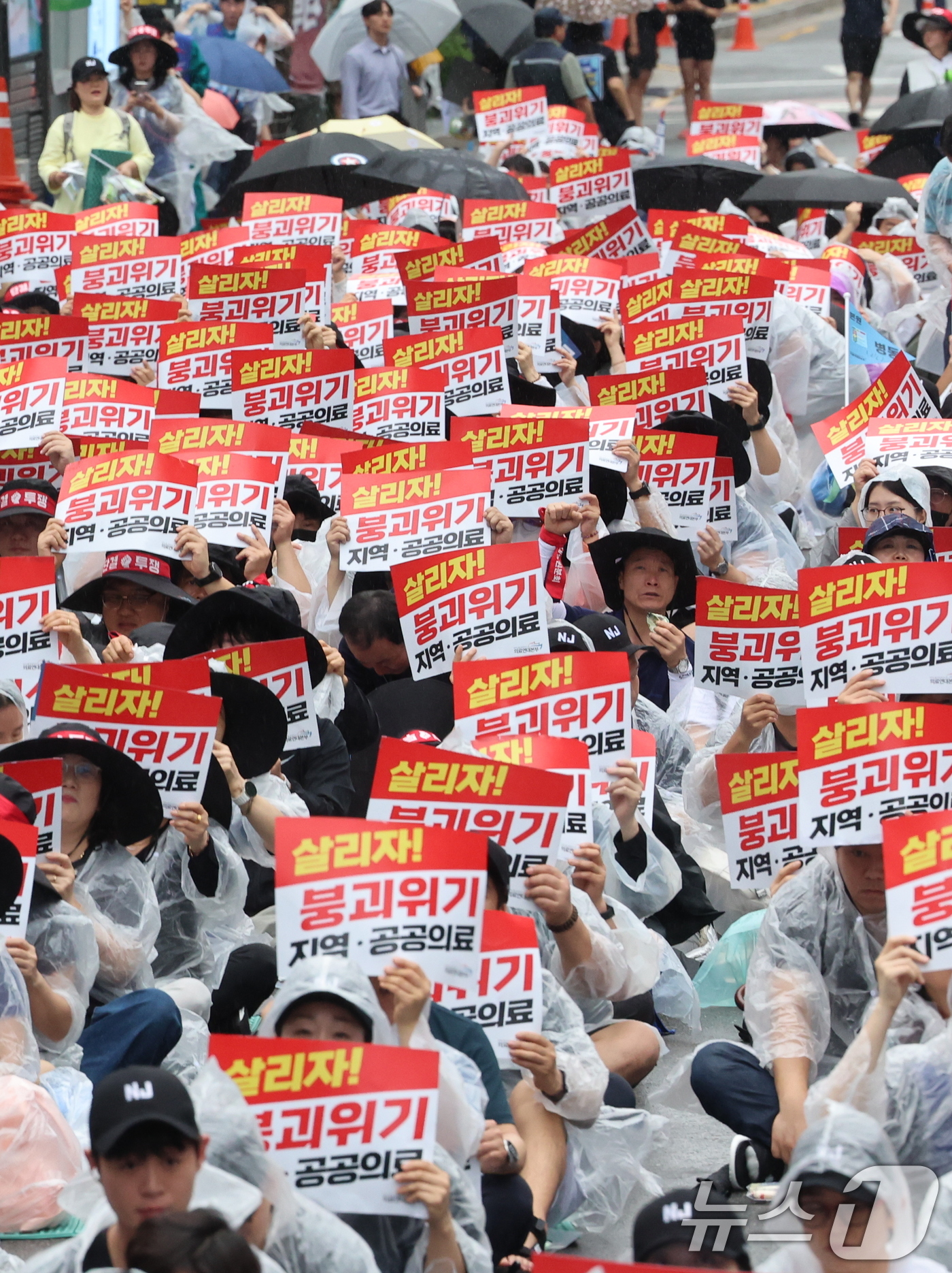 (서울=뉴스1) 황기선 기자 = 공공운수노조 의료연대본부 조합원들이 17일 오후 서울 세종대로 숭례문앞에서 열린 '공동파업 대회'에서 구호를 외치고 있다. 2025.9.17/뉴스1 …