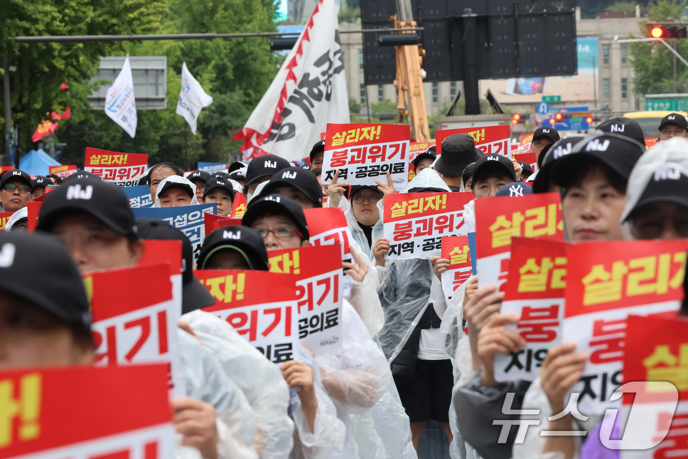 (서울=뉴스1) 황기선 기자 = 공공운수노조 의료연대본부 조합원들이 17일 오후 서울 세종대로 숭례문앞에서 '공동파업 대회'를 진행하고 있다. 2025.9.17/뉴스1