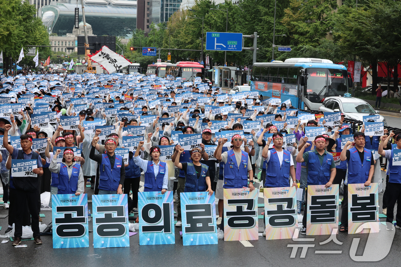 (서울=뉴스1) 황기선 기자 = 공공운수노조 의료연대본부 조합원들이 17일 오후 서울 세종대로 숭례문앞에서 열린 '공동파업 대회'에서 구호를 외치고 있다. 2025.9.17/뉴스1 …