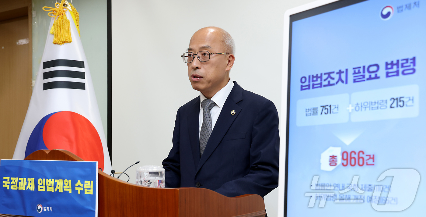 (세종=뉴스1) 김기남 기자 = 조원철 법제처장이 17일 세종시 정부세종청사에서 이재명 정부 '국정과제 입법계획' 수립 및 국정과제 법안 처리 계획을 발표하고 있다.법제처는 국정입 …