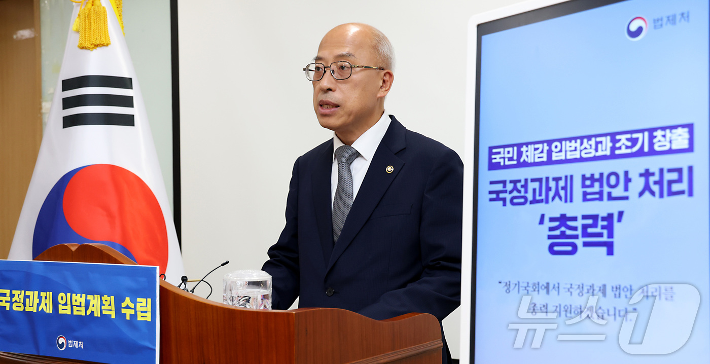 (세종=뉴스1) 김기남 기자 = 조원철 법제처장이 17일 세종시 정부세종청사에서 이재명 정부 '국정과제 입법계획' 수립 및 국정과제 법안 처리 계획을 발표하고 있다.법제처는 국정입 …