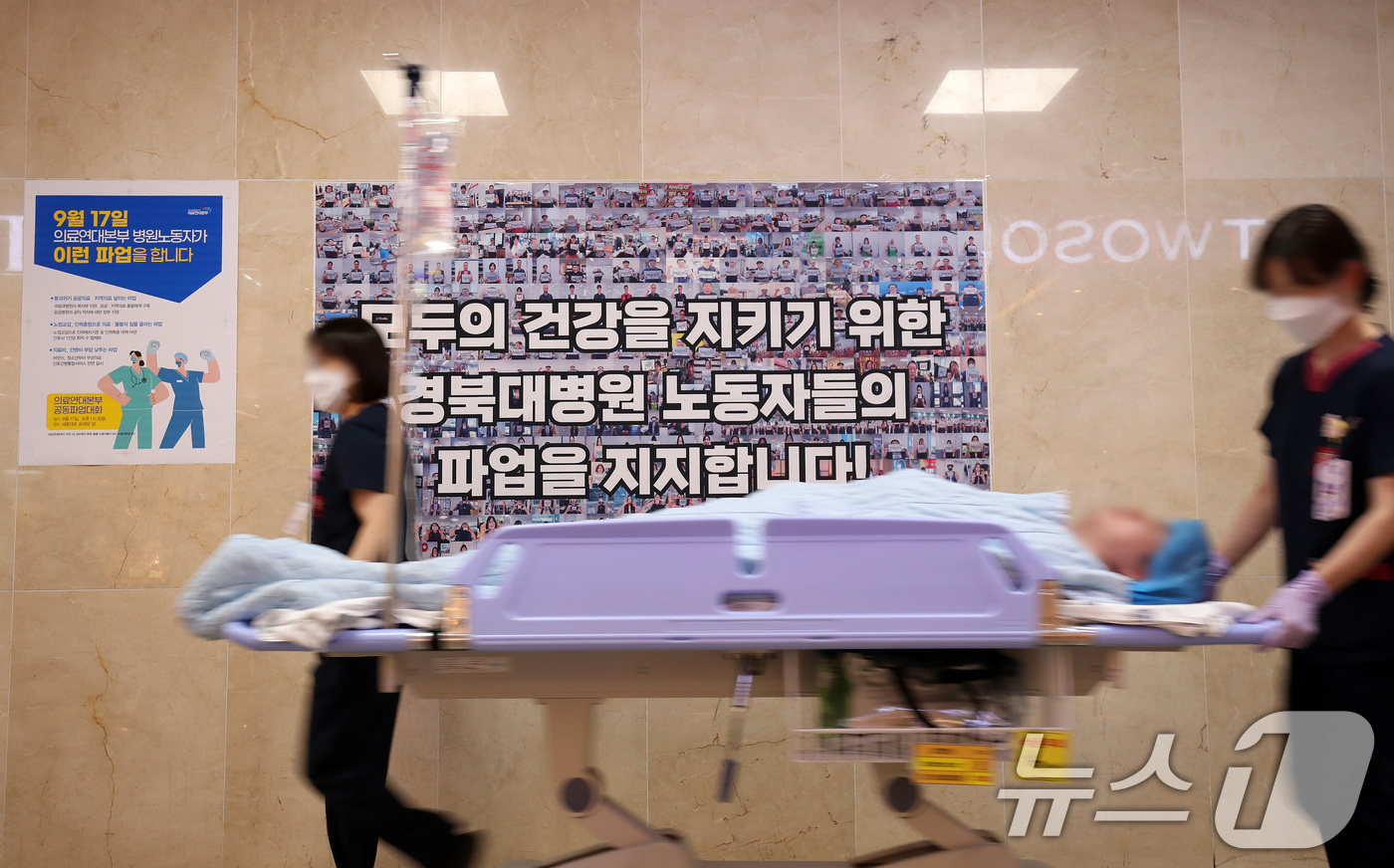 (대구=뉴스1) 공정식 기자 = 경북대학교병원 노조가 서울대·강원대·충북대병원 노조와 함께 공동 파업에 돌입한 17일 대구 중구 경북대병원 복도에 붙은 파업 지지 안내문 앞으로 의 …