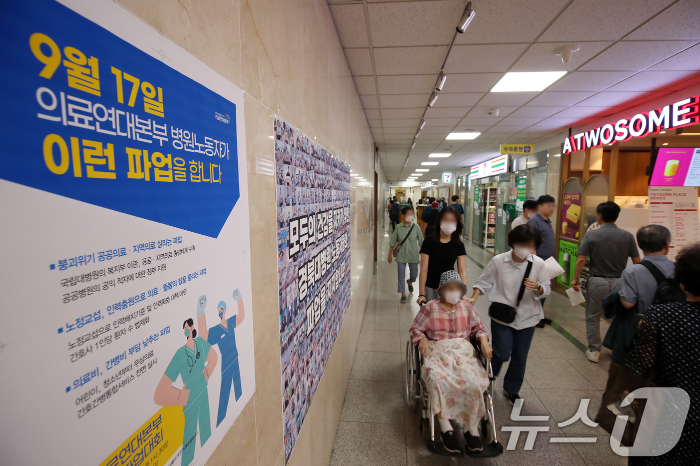 (대구=뉴스1) 공정식 기자 = 경북대학교병원 노조가 서울대·강원대·충북대병원 노조와 함께 공동 파업에 돌입한 17일 대구 중구 경북대병원에서 환자와 보호자가 지나고 있다. 202 …