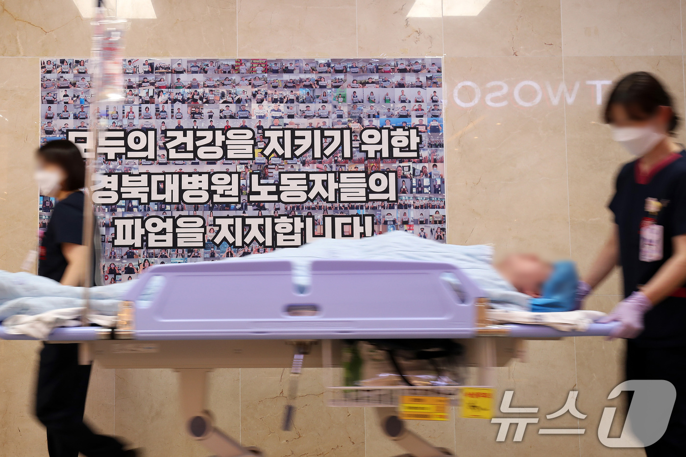 (대구=뉴스1) 공정식 기자 = 경북대학교병원 노조가 서울대·강원대·충북대병원 노조와 함께 공동 파업에 돌입한 17일 대구 중구 경북대병원 복도에 붙은 파업 지지 안내문 앞으로 의 …