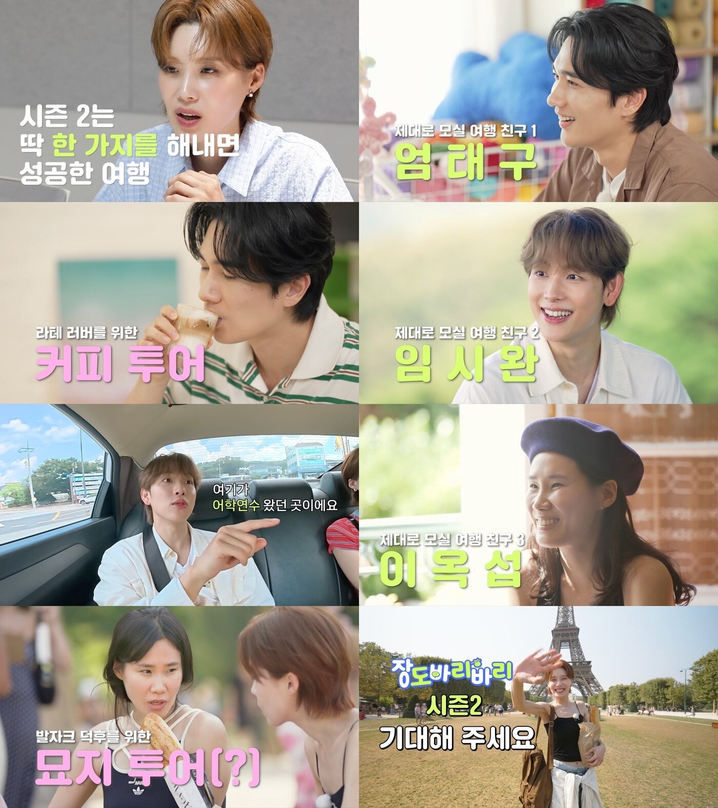 본문 이미지 - 넷플릭스 장도바리바리