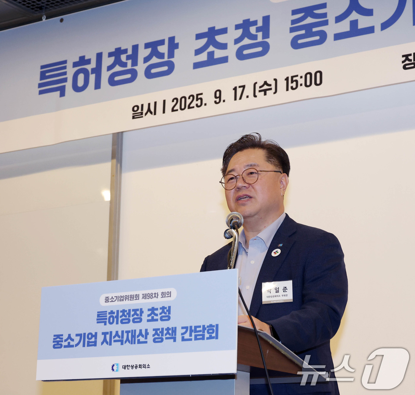 (서울=뉴스1) = 박일준 대한상공회의소 상근부회장이 17일 서울 중구 대한상의회관에서 열린 '중소기업위원회 제98차 회의'에서 인사말을 하고 있다. (대한상공회의소 제공. 재판매 …