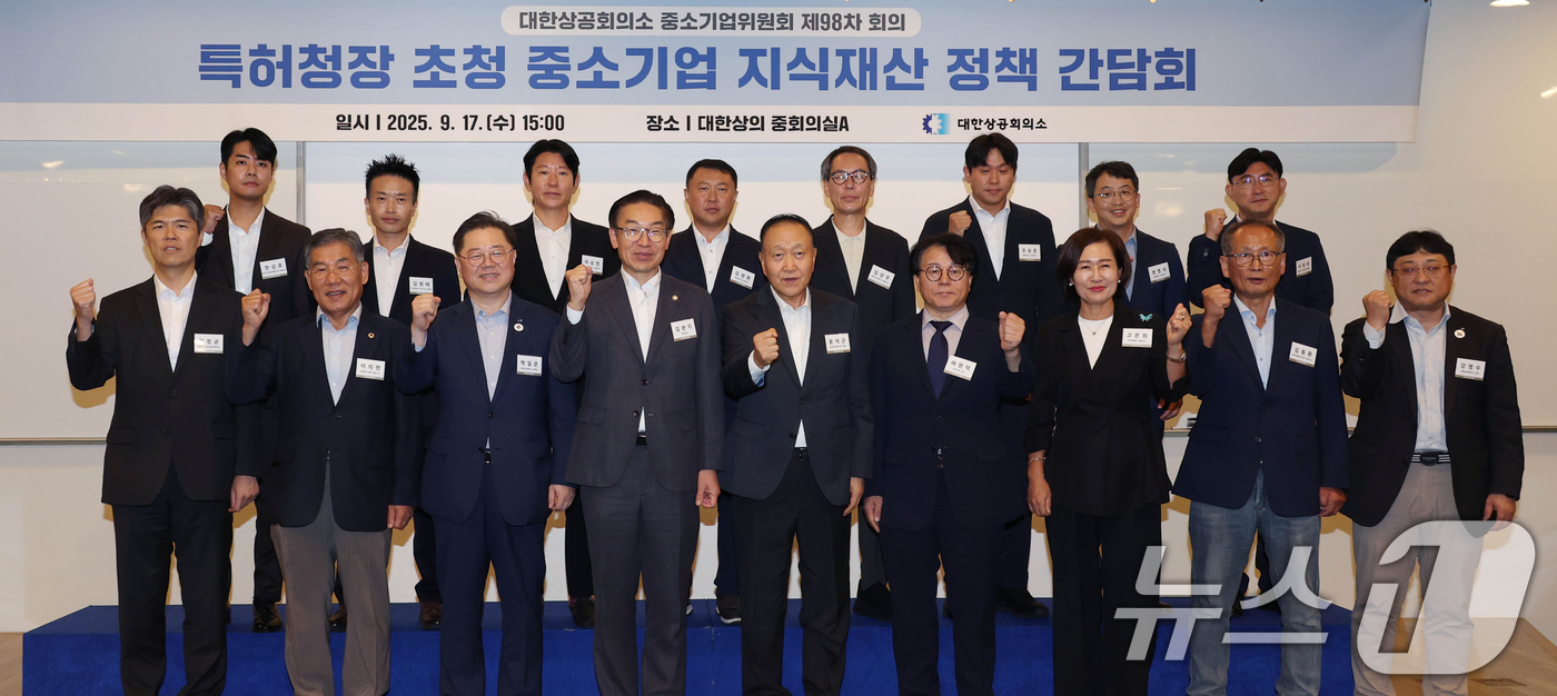 (서울=뉴스1) = 박일준 대한상공회의소 상근부회장이 17일 서울 중구 대한상의회관에서 열린 '중소기업위원회 제98차 회의'에 참석해 김완기 특허청장, 윤석근 대한상의 중소기업위원 …