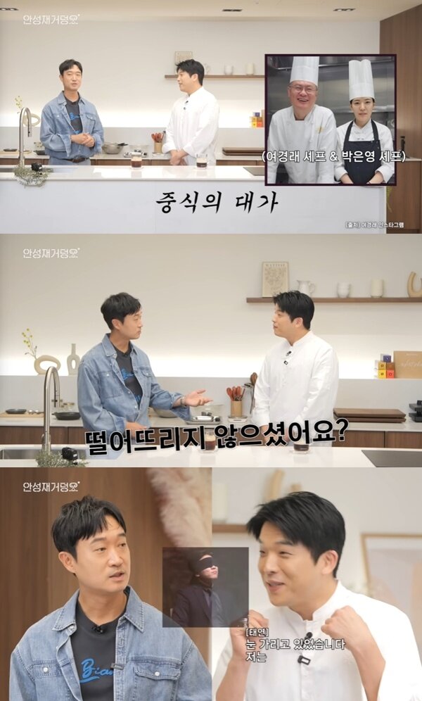 본문 이미지 - 유튜브 채널 '셰프 안성재' 캡처