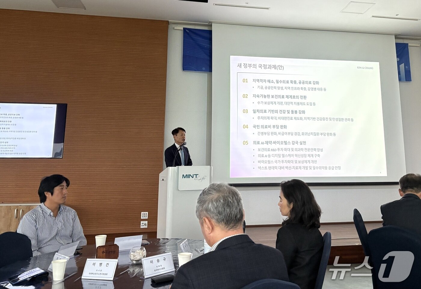 본문 이미지 - 김강립 김앤장 법률사무소 고문이 17일 서울 송파구 문정동 한스바이오메드 본사에서 열린 문정 바이오 최고경영자&#40;CEO&#41; 포럼에서 강연하고 있다. &#40;김정은 기자&#41;