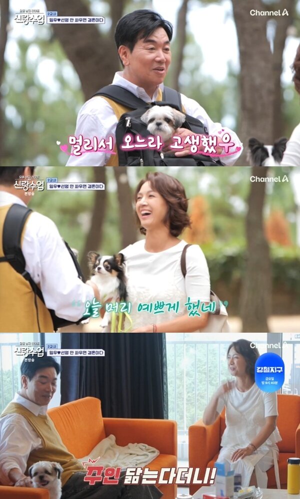 본문 이미지 - 채널A '요즘 남자 라이프-신랑수업' 캡처