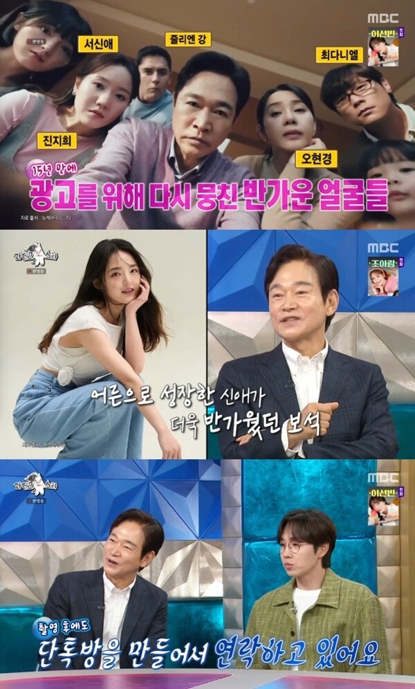 본문 이미지 - MBC '라디오스타' 캡처