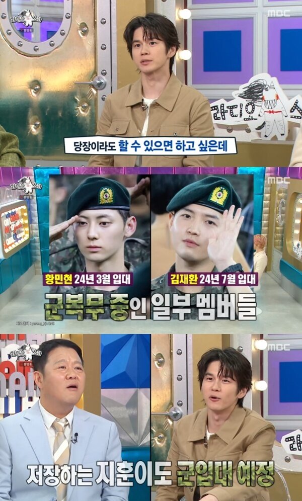 본문 이미지 - MBC '라디오스타' 캡처