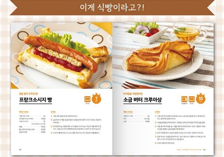 본문 이미지 - 식빵 혁명 100 (시그마북스 제공)