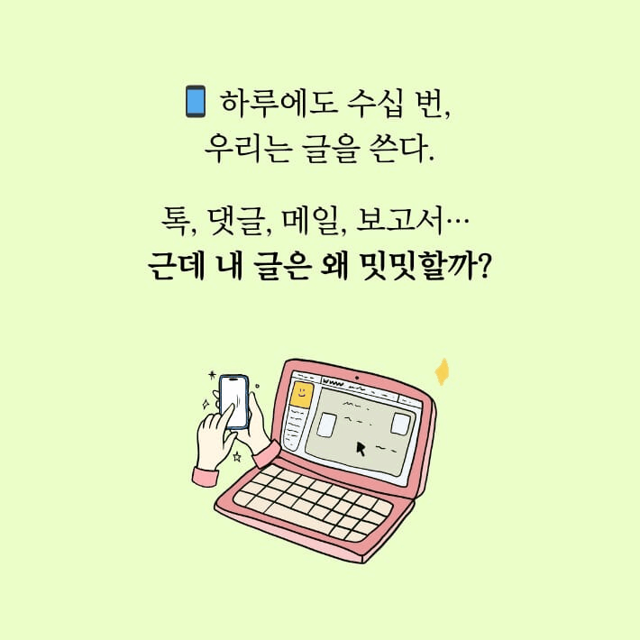 본문 이미지 - [신간] 한 줄의 반짝임