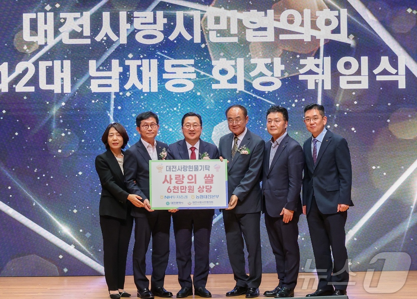 (대전=뉴스1) 이동원 기자 = 대전시는 17일 시청 대강당에서 NH농협은행 대전본부와 NH투자증권이 6천만 원 상당의 백미 2만kg(10kg 2,000포)을 대전사랑시민협의회에 …