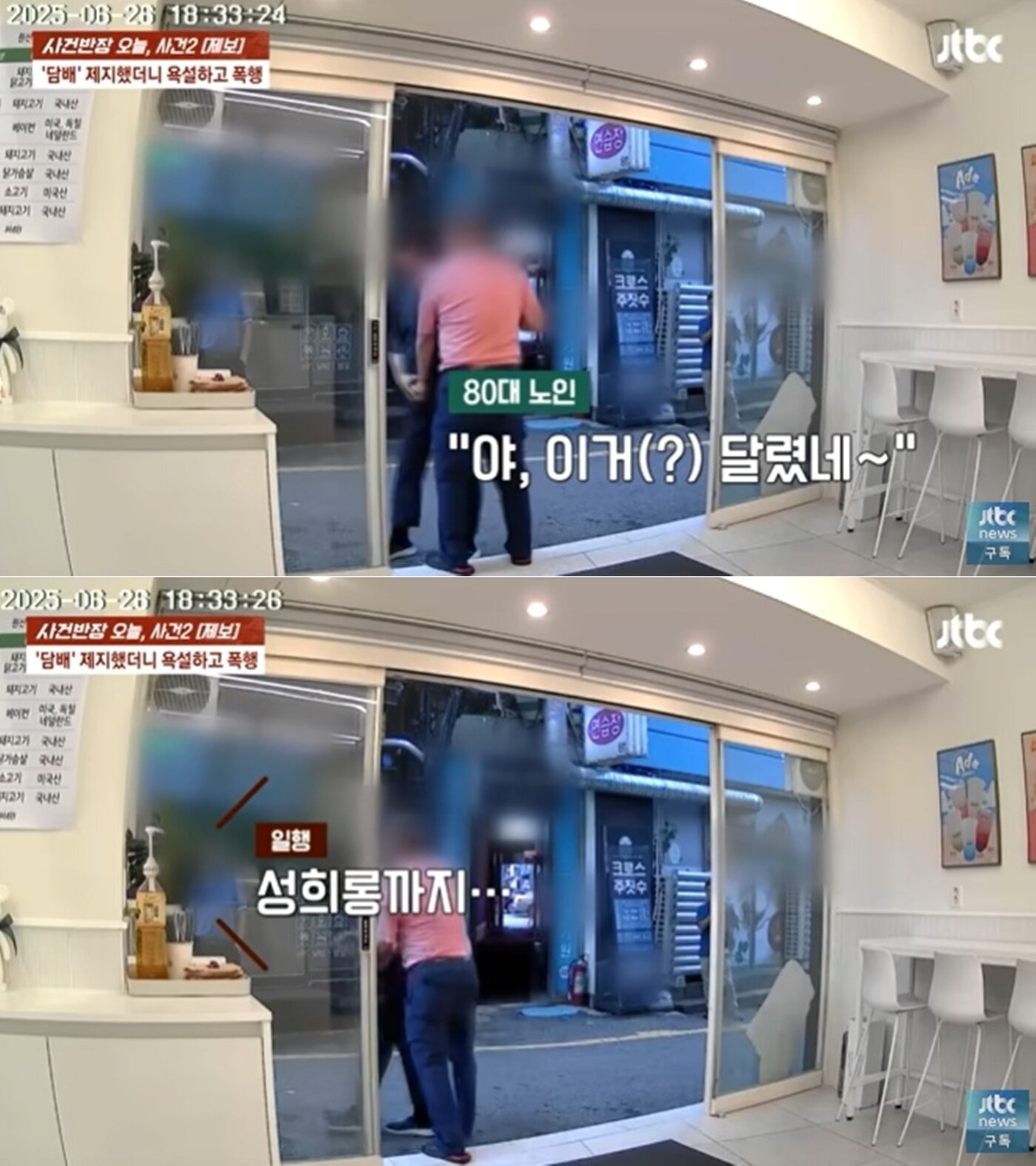 본문 이미지 - &#40;JTBC &#39;사건반장&#39;&#41;