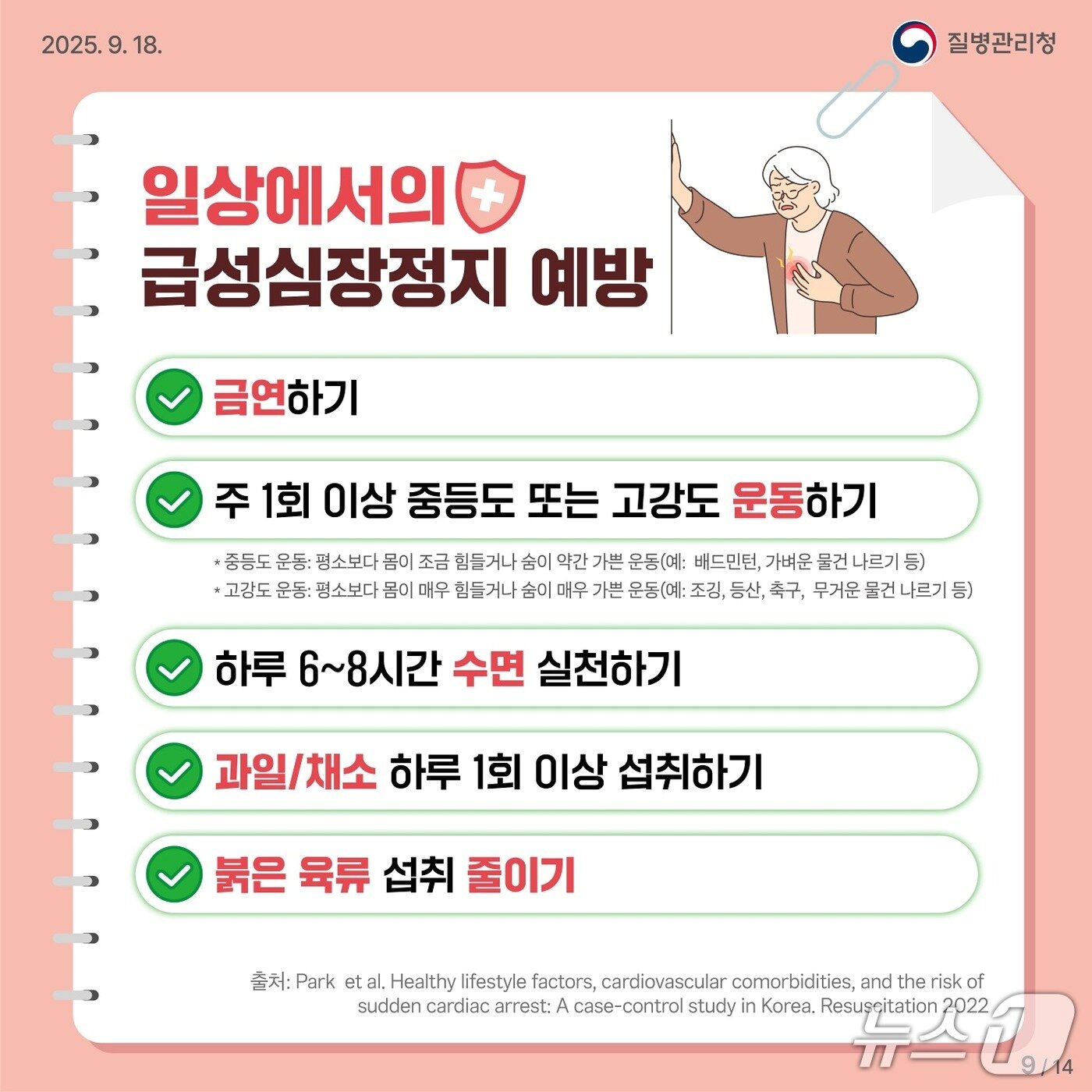 본문 이미지 - &#40;질병청 제공&#41;