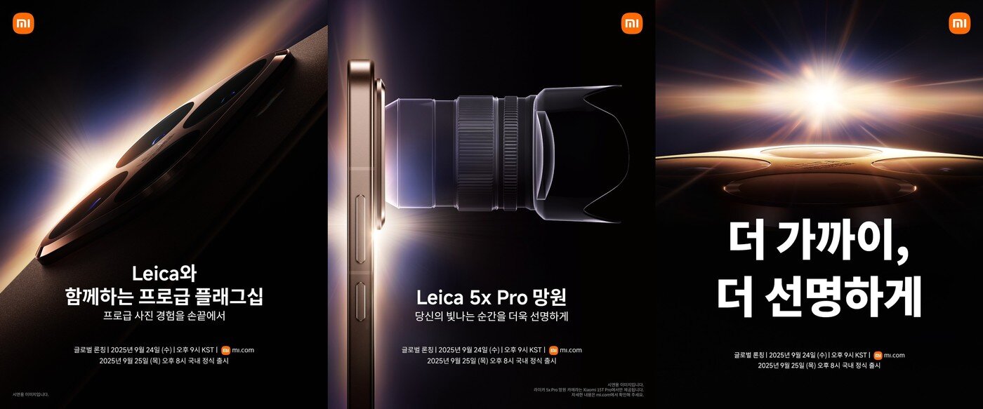 본문 이미지 - &#40;샤오미코리아 제공. 재판매 및 DB금지&#41;/뉴스1