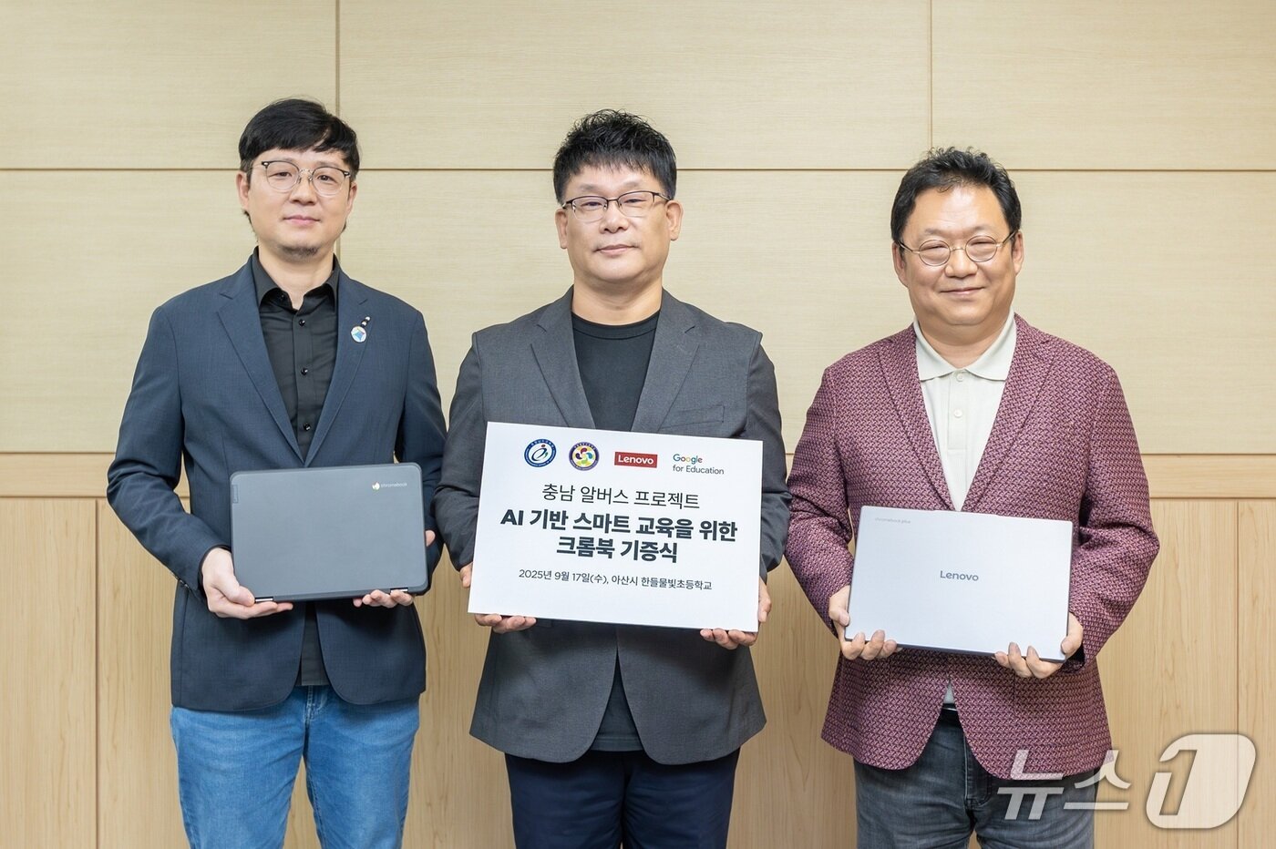 본문 이미지 - 한국레노버가 충청남도교육청, 구글코리아와 함께 9월 17일 한들물빛초등학교에서 AI 기반 스마트 교육 환경 조성을 위한 크롬북 기증식을 진행했다.&#40;한국레노버 제공&#41;