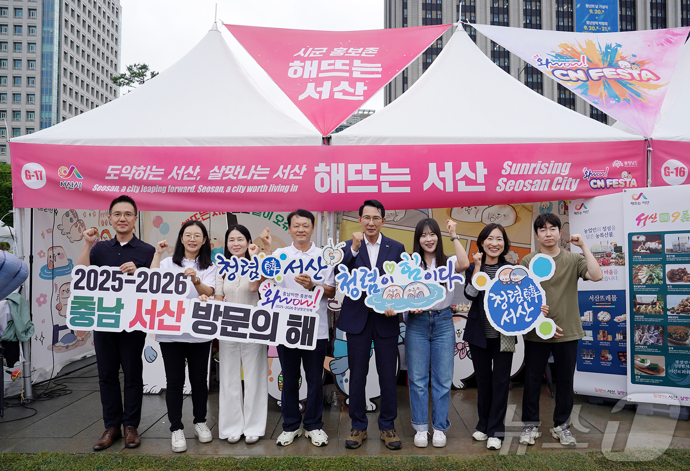 (서산=뉴스1) 이동원 기자 = 서산시가 지난 17일 서울 광화문광장에서 진행된 ‘2025~2026 충남 방문의 해 와우 씨엔 페스타’에서 가티·오슈 홍보관을 운영해 서산해미읍성축 …