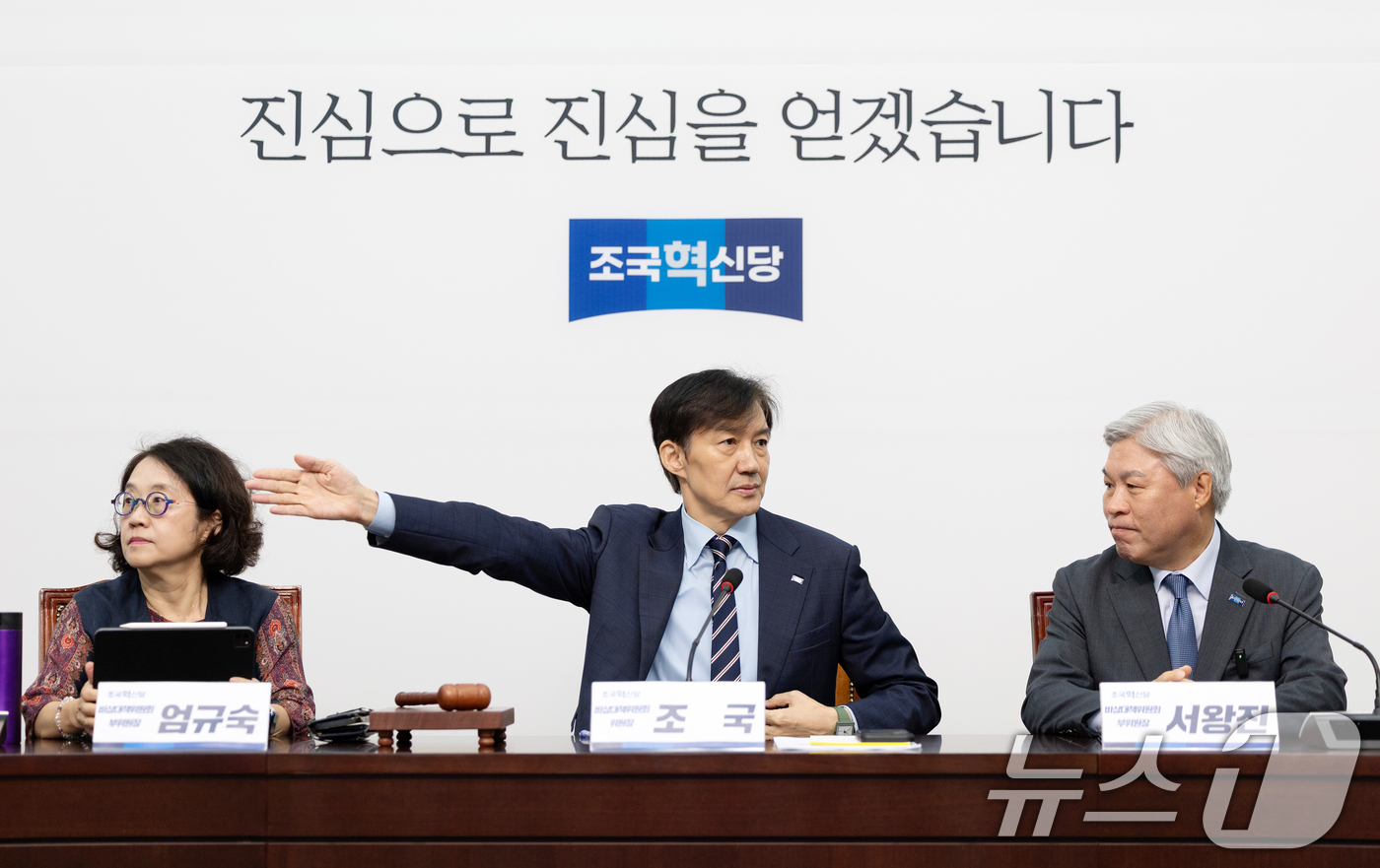 (서울=뉴스1) 이승배 기자 = 조국 조국혁신당 비상대책위원장이 18일 서울 여의도 국회에서 열린 비상대책위원회 회의에 참석해 위원들을 안내하고 있다. 2025.9.18/뉴스1