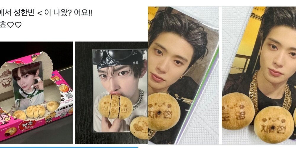 본문 이미지 - 칸쵸 '내 이름을 찾아라' 이벤트에서 좋아하는 아이돌의 이름을 찾아 SNS에 인증샷을 개제하는 모습(SNS 갈무리)