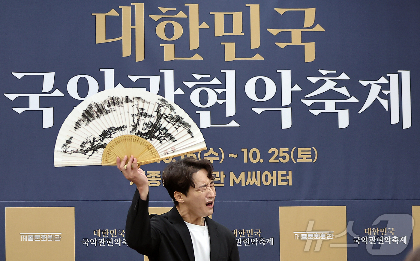 (서울=뉴스1) 김진환 기자 = 이광복 소리꾼이 18일 서울 종로구 세종문화회관 아티스트라운지에서 열린 ‘2025 대한민국 국악관현악 축제’ 제작발표회에 참석해 축하 공연을 하고 …