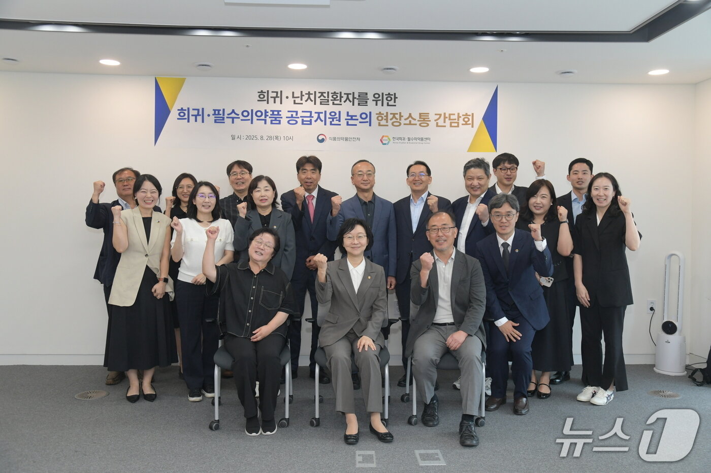 본문 이미지 - 지난달 28일 한국희귀필수의약품센터에서 열린 '희귀필수의약품 공급지원 논의 현장소통 간담회'. (식약처 제공) /뉴스1