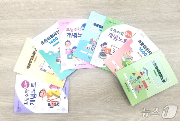 본문 이미지 - 기본학력 신장을 위해 교사들이 직접 개발한 &#39;초등학교 교과별 탐구노트&#39; 자료./뉴스1