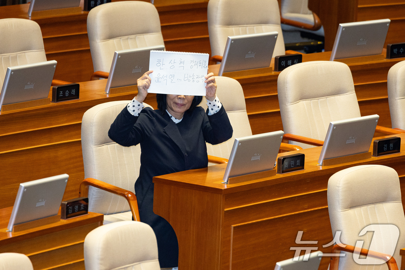 (서울=뉴스1) 유승관 기자 = 최민희 국회 과학기술정보방송통신 위원장이 18일 서울 여의도 국회에서 열린 제429회 국회(정기회) 제8차 본회의에서 나경원 국민의힘 의원의 이진숙 …