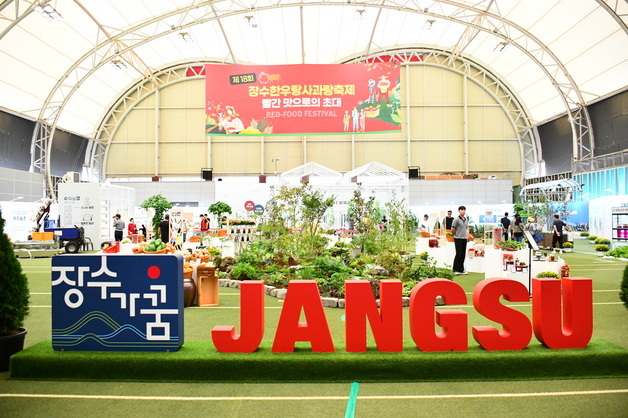 장수군, 한우랑사과랑 축제서 농업홍보전시관 운영