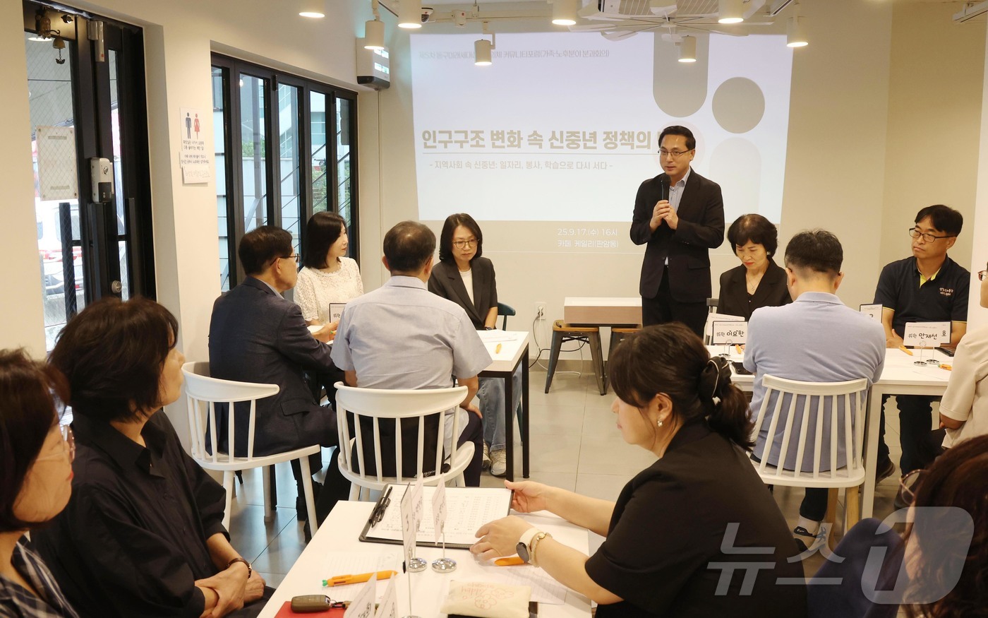 (대전=뉴스1) 이동원 기자 = 대전 동구(구청장 박희조)는 지난 17일 저출생·고령화 대응을 주제로 ‘제5차 동구미래세대상생협의체 커뮤니티포럼’을 개최했다.이번 포럼에는 박희조 …