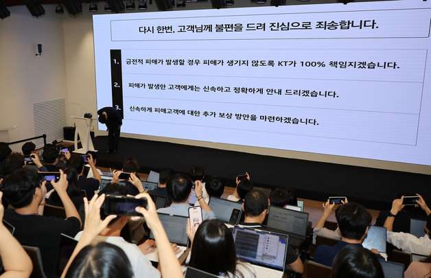 KT, IMEI·전화번호 유출 확인…"불법 복제폰은 불가"(종합)