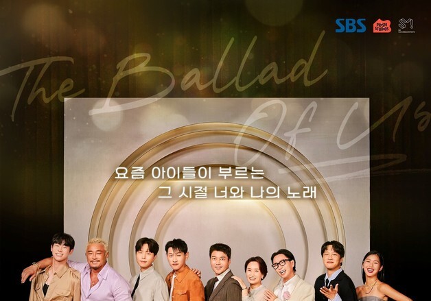 '우리들의 발라드' 시즌2 돌아온다…'탑백귀' 평가단 공개모집