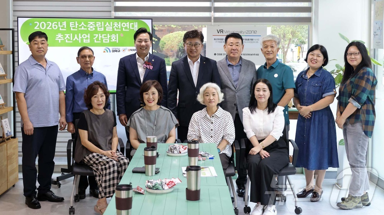 (대전=뉴스1) 이동원 기자 = 최충규 대전 대덕구청장이 18일 대덕지역에너지센터에서 열린 ‘2026년 탄소중립실천연대 추진사업 발굴 및 지원방안’ 간담회 참석했다.이날 간담회에는 …