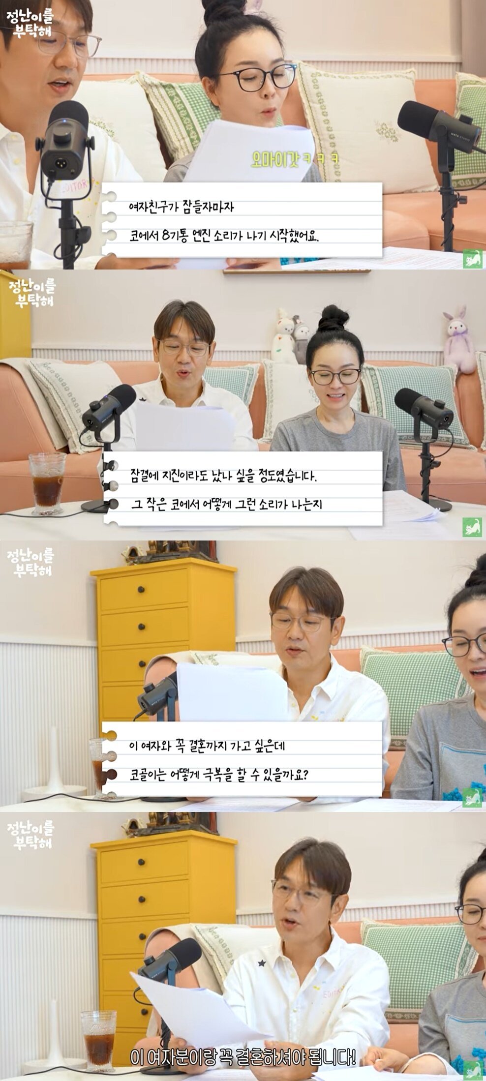 본문 이미지 - (김정난 유튜브 갈무리)