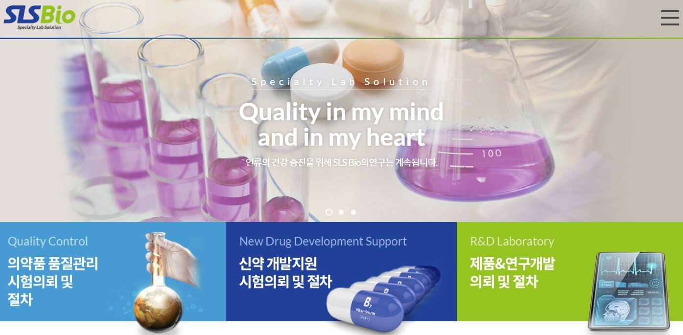본문 이미지 - (SLS바이오 홈페이지 캡처)