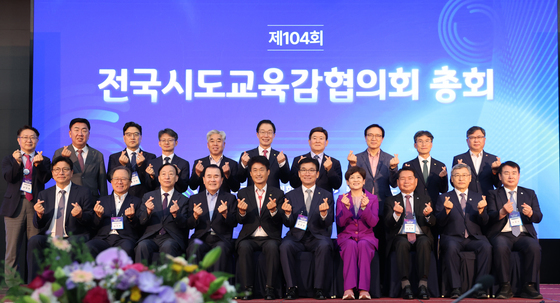 전국시도교육감협의회, '대한민국교육감협의회'로 명칭 변경