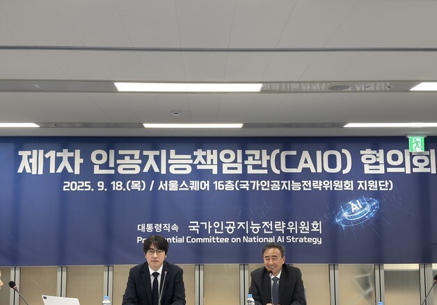 부처별 AI 책임관 모였다…범정부 정책 집행 '협의회' 가동