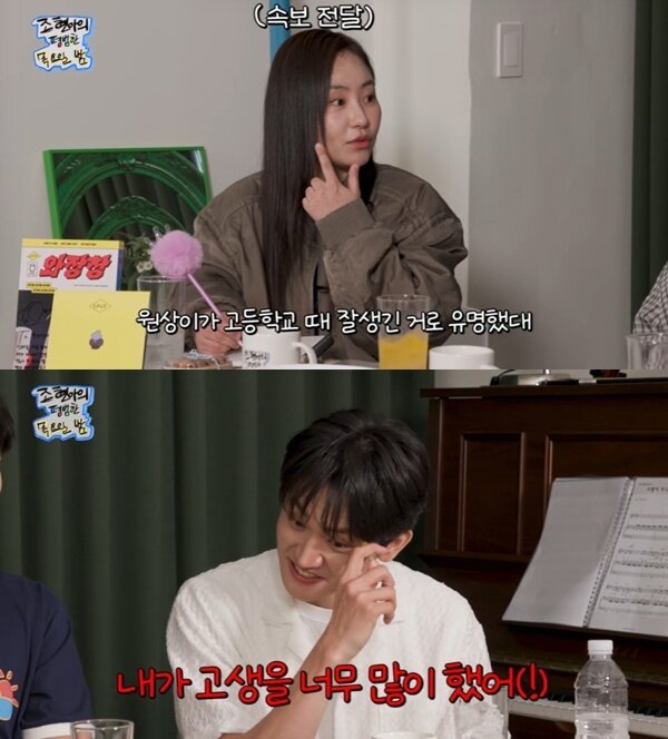 본문 이미지 - 유튜브 채널 '조현아의 평범한 목요일 밤' 캡처