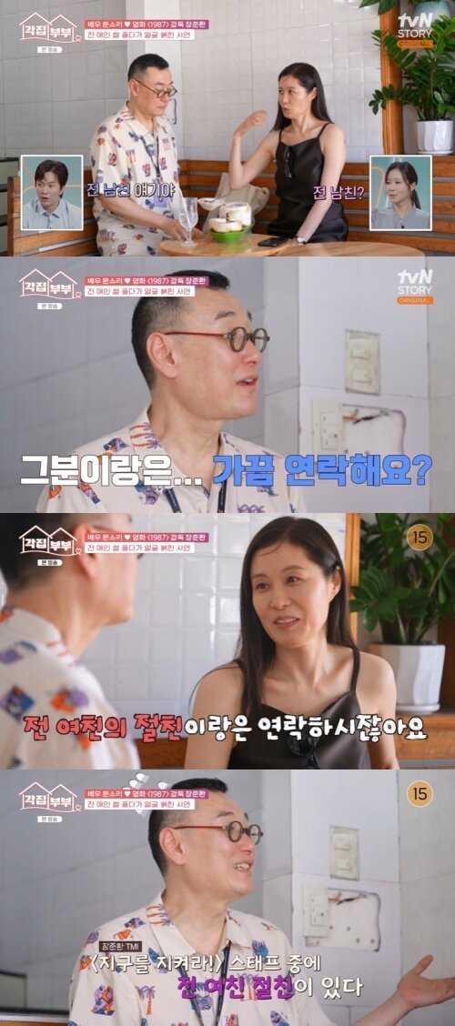 본문 이미지 - tvN STORY '각집부부' 캡처