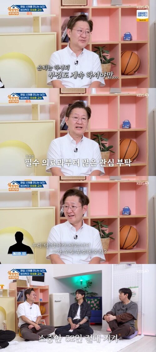 본문 이미지 - KBS 2TV '옥탑방의 문제아들' 캡처