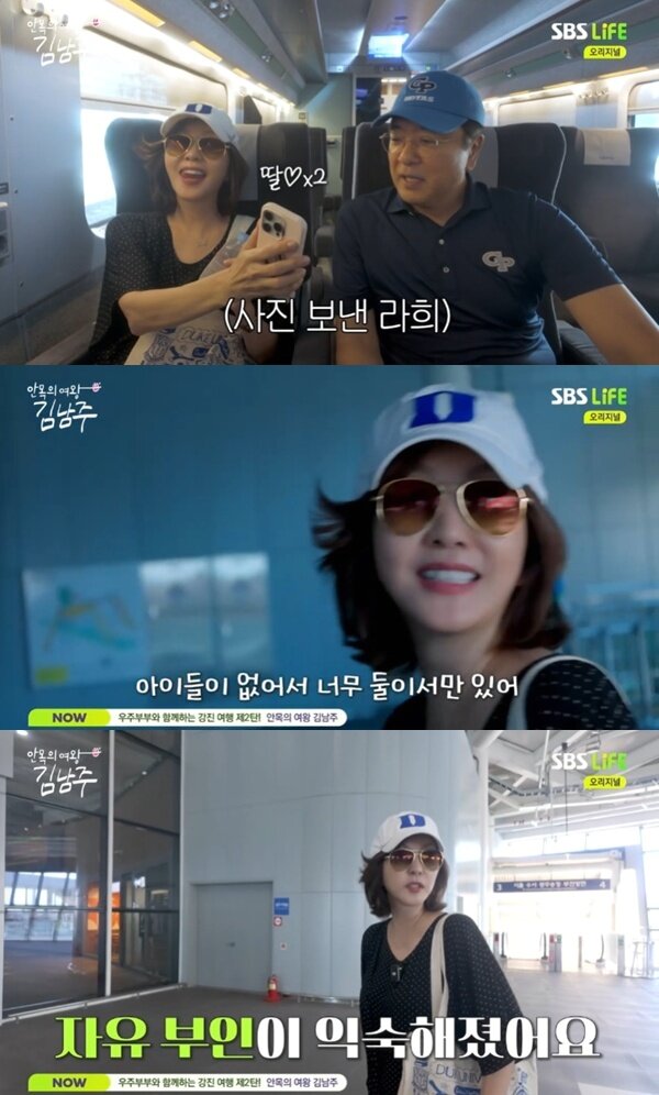 본문 이미지 - SBS Life '안목의 여왕 김남주'